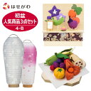 楽天お仏壇のはせがわ Online Shop【P5倍！5/1から5/6はお買い得】 初盆セット 新盆セット お盆セット 初盆 新盆 お盆 盆提灯 岐阜提灯 ギフト 新盆御見舞 贈答用 モダン おしゃれ シンプル コンパクト ちりめん 牛馬セット お供え物【初盆セット 人気商品 3点セット 4-B】お仏壇のはせがわ