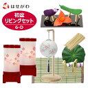 初盆飾り 初盆セット 初盆 新盆 初盆・新盆セット お盆セット お盆 盆提灯 岐阜提灯 ギフト 新型 シンプル 新盆御見舞 贈答用 モダン おしゃれ コンパクト...