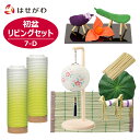 【P10倍!7/12と7/13限定】 初盆セット 初盆飾り 初盆 新盆セット 新盆 お盆 盆提灯 提灯 岐阜提灯 新盆御見舞 モダン おしゃれ シンプル コンパ...