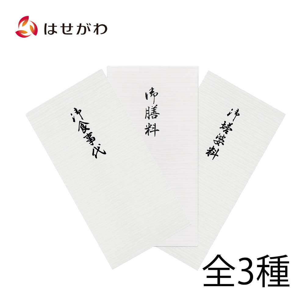 角目録袋　金銀【目録文字無し】