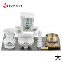 【P5倍!5/10と5/11限定】 仏具セット 具足 花立 火立て 香炉 湯呑 仏飯器 防火 仏壇マット 香炉灰 リン おりん リン棒 布団 仏壇 小物【陶器 ...