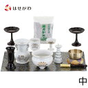 【P5倍！5/1から5/6はお買い得】 仏具セット 具足 花立 火立て 香炉 湯呑 仏飯器 防火 仏壇マット 香炉灰 リン おりん リン棒 布団 高杯 仏壇 小物【陶器 仏具 セット 20】 お仏壇のはせがわ