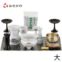 【P5倍!5/10と5/11限定】 仏具セット 具足 花立 火立て 香炉 湯呑 仏飯器 防火 仏壇マット 香炉灰 リン おりん リン棒 布団 高杯 仏壇 小物【...