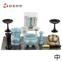 【P5倍！5/1から5/6はお買い得】 仏具セット 具足 花立 火立て 香炉 湯呑 仏飯器 防火 仏壇マット 香炉灰 リン おりん リン棒 布団 高杯 仏壇 小物【陶器 仏具 セット 23】 お仏壇のはせがわ