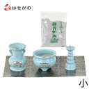 仏具セット 具足 花立 火立て 香炉 防火 仏壇マット 香炉灰 仏壇 小物【陶器 仏具 セット 4】 お仏壇のはせがわ