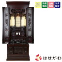 【P5倍!5/10と5/11限定】 仏壇 仏壇セット 仏具セット 床置き 20号 高さ169cm 和室 赤茶色 グラナディーロ 【GD 胴長 葡萄 LED 20...
