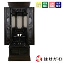 仏壇 仏壇セット 仏具セット 床置き 18号 高さ159cm 和室 黒色 【黒檀 重ネ 悠遠 18×53 仏具セットA】 お仏壇のはせがわ