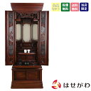 【P5倍!5/25まで】 仏壇 仏壇セット 仏具セット 床置き 18号 高さ159cm ブラウン 茶色 和室 台付 グラナディーロ 【GD 重ネ 悠遠 18×5...