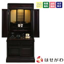 仏壇 仏壇セット 仏具セット 18号 高さ121cm シンプル おりん付き グラナディーロ 床置き 和室 台付 【GD 重ネ ダルマ古都 LED 18×40 C...
