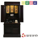 【P5倍!5/10と5/11限定】 仏壇 仏壇セット 仏具セット 18号 高さ121cm シンプル おりん付き 掛け軸付き 掛軸セット グラナディーロ 床置き ...