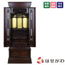 【P5倍!5/10と5/11限定】 床置き 16号 高さ140cm 和室 赤茶色 グラナディーロ 仏壇 【GD 胴長 鉄線花 16×46】 お仏壇のはせがわ