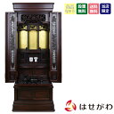 仏壇 仏壇セット 仏具セット 床置き 16号 高さ140cm 和室 赤茶色 グラナディーロ 【GD 胴長 鉄線花 16×46 仏具セットA】 お仏壇のはせがわ