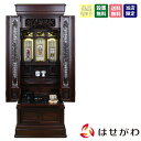 【P5倍!5/10と5/11限定】 仏壇 仏壇セット 仏具セット 床置き 16号 高さ140cm 和室 赤茶色 グラナディーロ おりん付き 掛け軸付き 掛軸セッ...