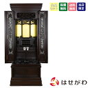 【P5倍!5/10と5/11限定】 仏壇 仏壇セット 仏具セット 国産 床置き 18号 高さ156cm ブラウン 茶色 和室 台付 グラナディーロ 【GD 胴長...