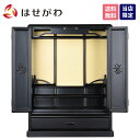 【P5倍!5/15限定】 仏壇 18号 モダン コンパクト ミニ【上塗 トーシ ダルマ 18】お仏壇のはせがわ