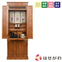 【P5倍!5/10と5/11限定】 床置き 16号 高さ135cm 和室 ブラウン けやき おりん付き 掛け軸付き 掛軸セット 仏壇 仏壇セット 仏具セット 【...