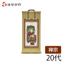 禅宗 曹洞宗 脇仏 脇軸 脇侍 掛け軸 掛軸 仏壇 仏具 掛軸台別売り 【願 曹洞 常済大師 20代 高さ21.5cm】 お仏壇のはせがわ