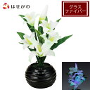【P10倍!】 盆提灯 ギフト 贈答用 新盆御見舞 ゆり ユリ 造花 光る花 霊前灯 初盆 新盆 お盆 贈答用 提灯 ギフト 新型 シンプル 新盆御見舞 モダン...