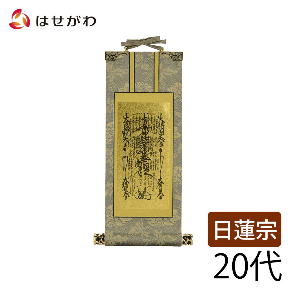 楽天市場】日蓮正宗 仏具(仏壇・仏具・神具|日用品雑貨 楽天市場】日蓮正宗 仏具(仏壇・仏具・神具|日用品雑貨