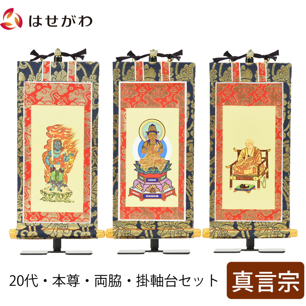 楽天市場】仏壇 掛け軸 弘法大師(仏壇・仏具・神具|日用品雑貨 楽天市場】仏壇 掛け軸 弘法大師(仏壇・仏具・神具|日用品雑貨