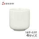 【P5倍!5/10と5/11限定】 仏具 仏壇用品 湯呑み 湯のみ 湯 茶 仏壇 お供え 小物 道具 【湯呑 白 1.6/1.8/2.0/2.2寸】 お仏壇のは...