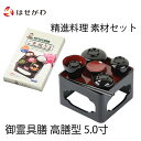 【P5倍！5/1から5/6はお買い得】 仏具 御膳 霊供膳 お供え お膳 お椀 精進料理 フリーズドライ お盆 お彼岸 法事 簡単 手軽 【御霊具膳 高膳型 内朱 5.0 ご先祖様セット】 お仏壇のはせがわ