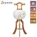 盆提灯 盆ちょうちん 新盆 初盆 お盆 行灯 送料無料 提灯 新盆御見舞 提灯 ギフト 新型 シンプル 新盆御見舞 贈答用 モダン お供え 絹 手描き 木製【行...