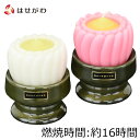 【P5倍!5/5と5/6限定】 盆用品 ハス ろうそく 盆飾り 盆棚 蓮 ローソク お供え 【ローソク ブロンマ台付 各色(約16時間】お仏壇のはせがわ