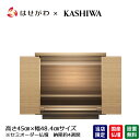 【P5倍!楽天スーパーSALE中】 仏壇 モダン 新型 ミニ おしゃれ コンパクト 国産 ミニ仏壇 エスオーダー 家具メーカー【S-Order HS131A オ...
