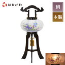 木製 新盆 初盆 お盆飾り 提灯 ギフト 新盆御見舞 贈答用 モダン お供え 床置き 盆提灯 【回転 桔梗 8寸 黒檀調】 お仏壇のはせがわ