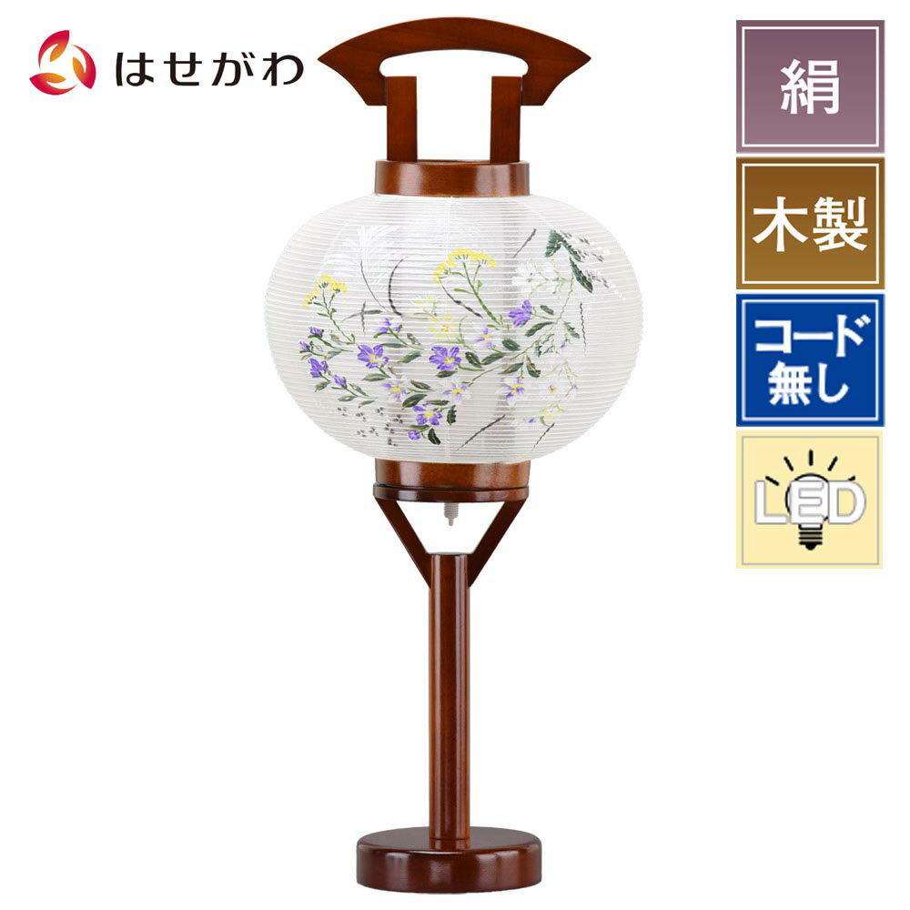 新盆 初盆 行灯 新盆御見舞 ギフト 贈答用 モダン お供え 床置き 盆提灯 【新型 迎光 2号】 お仏壇のはせがわ