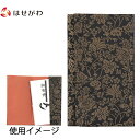 ふくさ 香典入れ 慶弔 袱紗【新名物裂 ふくさ 黒地茶 紹巴唐華紋】お仏壇のはせがわ