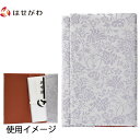 ふくさ 香典入れ 慶弔 袱紗【新名物裂 ふくさ 藤色 紹巴唐華紋】お仏壇のはせがわ