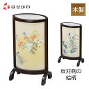 【P10倍!】 盆提灯 岐阜提灯 盆ちょうちん おしゃれ 新型提灯 和風 新盆 初盆 提灯 ギフト 新型 シンプル 新盆御見舞 贈答用 モダン インテリア お供...