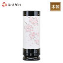 【P10倍!】 新型提灯 おしゃれ 新盆 初盆 提灯 ギフト シンプル 新盆御見舞 贈答用 モダン インテリア お供え 床置き 盆提灯 【新型 長良の小路 桜 ...