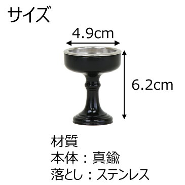 仏壇 仏飯器 ご飯 お供え 落とし 真鍮製 金属製【仏飯器 京型 色付 落し付 1.6(高さ6.2cm)】お仏壇のはせがわ