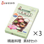 【P10倍！お買い物マラソン期間中】 精進料理 フリーズドライ 仏具 御霊具膳 霊供膳 お供え お盆 簡単 手軽 【仏膳用 素材セット ご先祖さま 3個セット】 お仏壇のはせがわ