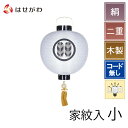 【P5倍!11/29から12/1限定】 盆提灯 家紋入 家紋 家紋提灯 盆ちょうちん お迎え提灯 吊り下げ 吊り提灯 提灯 ギフト 贈答用 お供え 【門提灯 尺...