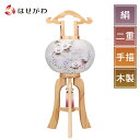 盆提灯 木製 新盆 初盆 提灯 ギフト 新盆御見舞 贈答用 モダン お供え 神道 床置き 盆提灯 【行灯 白木目 9号 芙蓉撫子】 お仏壇のはせがわ