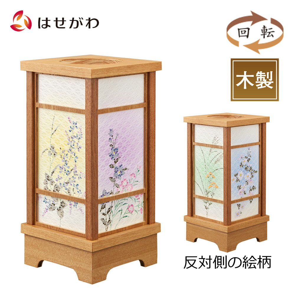 盆ちょうちん 新型提灯 和風 新盆 初盆 提灯 ギフト 新型 シンプル 新盆御見舞 贈答用 モダン お供え 床置き 盆提灯 【新型 なごみあかり 清秀 (せいし...