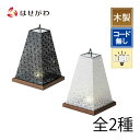 【P5倍!5/10と5/11限定】 提灯 盆提灯 盆ちょうちん 灯り led コードレス おしゃれ かわいい 新型提灯 ミニサイズ 小さい 新盆 白提灯 初盆 ...