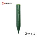 【P5倍!5/5と5/6限定】 墓 花立 お墓 花立 花 プラスチック お墓 墓参り【野花立 プラスチック 広口タイプ 小サイズ/大サイズ】お仏壇のはせがわ