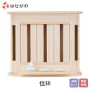 神棚 モダン おしゃれ シンプル コンパクト 神殿 神具セット セット 壁掛 【佳林 神具】 お仏壇のはせがわ