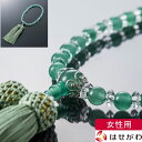 数珠 女性用 たまのお アベン 水晶切子 銀花座 萌黄 マイ数珠 お盆 仏具 お悔み 法事 葬式 葬儀 仏事 片手念珠 桐箱入り レディース 婦人用 ギフト 贈...