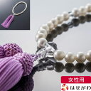【P5倍!5/5と5/6限定】 数珠 女性用 たまのお 貝パール 水晶仕立 藤 マイ数珠 お盆 仏具 お悔み 法事 葬式 葬儀 仏事 片手念珠 桐箱入り レディ...