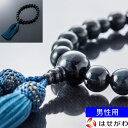 念珠 数珠 男性用 たまのお 青虎目12mm 鉄紺 マイ数珠 お盆 仏具 お悔み 法事 葬式 葬儀 仏事 片手念珠 桐箱入り ギフト 贈答用 紺色 青 黒 ブルー ブラック【お仏壇のはせがわ】