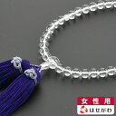 【特価!楽天スーパーSALE中】 数珠 女性用 数珠 女性 【結念珠(むすびねんじゅ) 叶房 ムラサキ】お仏壇のはせがわ