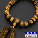 【特価!楽天スーパーSALE中】 【50%OFF!楽天スーパーSALE中】 数珠 男性用 虎目石 虎目 数珠 男性 虎目【虎目石 正絹頭付 22玉 煙茶・利久重...
