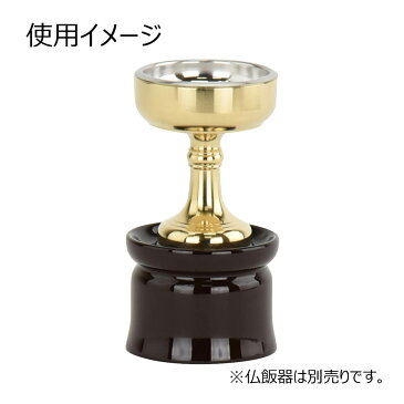 仏飯器台 仏飯器 台 仏器台 仏飯 台【仏飯器台 木質 溜 丸型 1.8】お仏壇のはせがわ