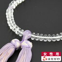 数珠 女性用 水晶 略式念珠 水晶 みかん玉【水晶みかん玉 紫雲石仕立 銀花かがり房】お仏壇のはせがわ